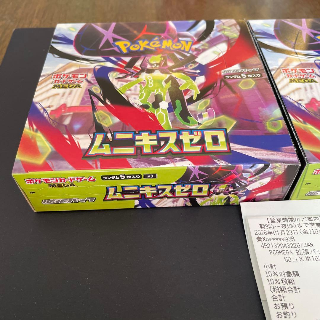 ポケモンカード ムニキスゼロ 未開封 2box シュリンク無し ぺりぺり