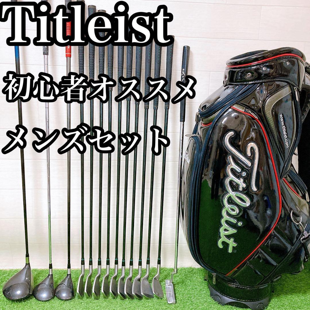 6.タイトリスト 初心者オススメ メンズセット ゴルフクラブ キャディ