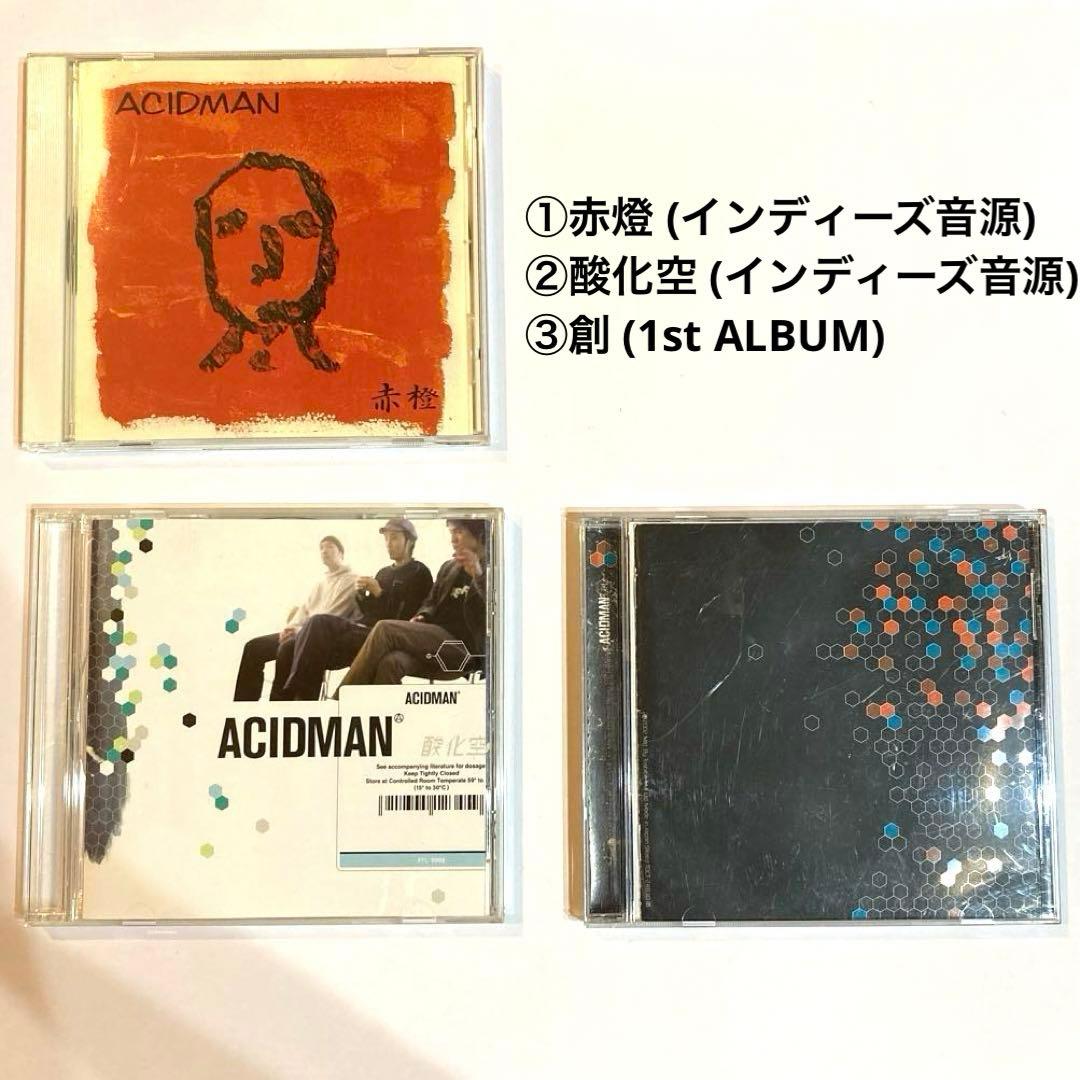 ACIDMAN / CDまとめ売り (赤燈,酸化空ほか14点セット) - メルカリ