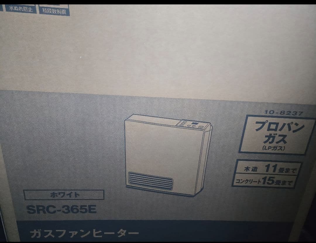 SRC-365E ガスファンヒーター ホワイト LPガス用 リンナイ ガスファンヒーター SRC-365E ホワイト 都市ガス(13A