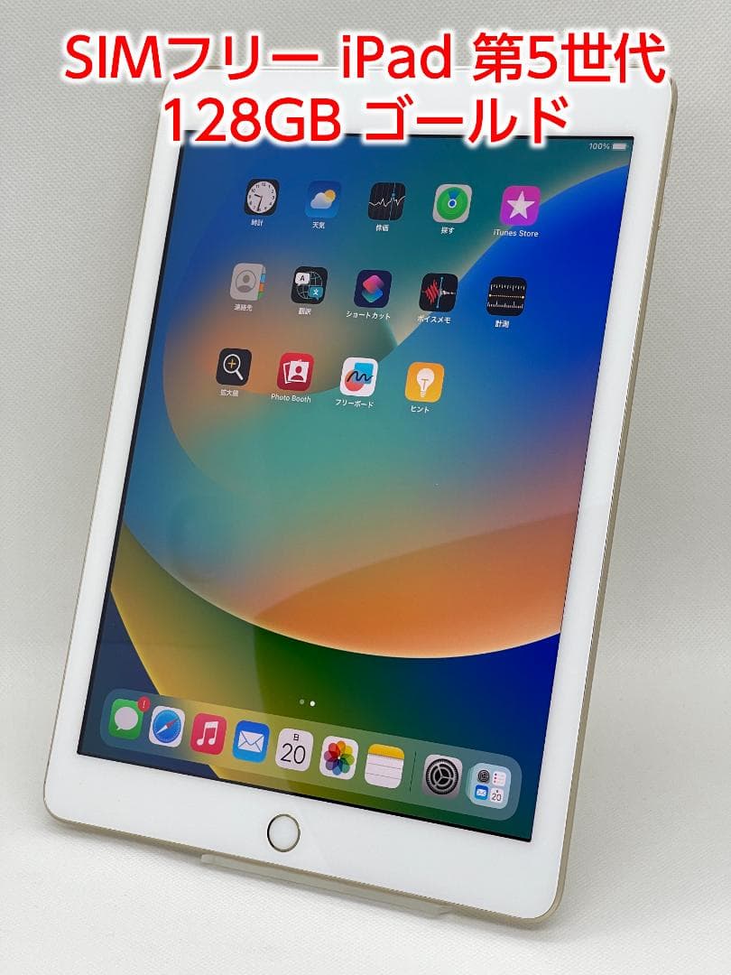 SIMフリー iPad 第5世代 128GB ゴールド 51Ks63SGgSL._AC_UF350,