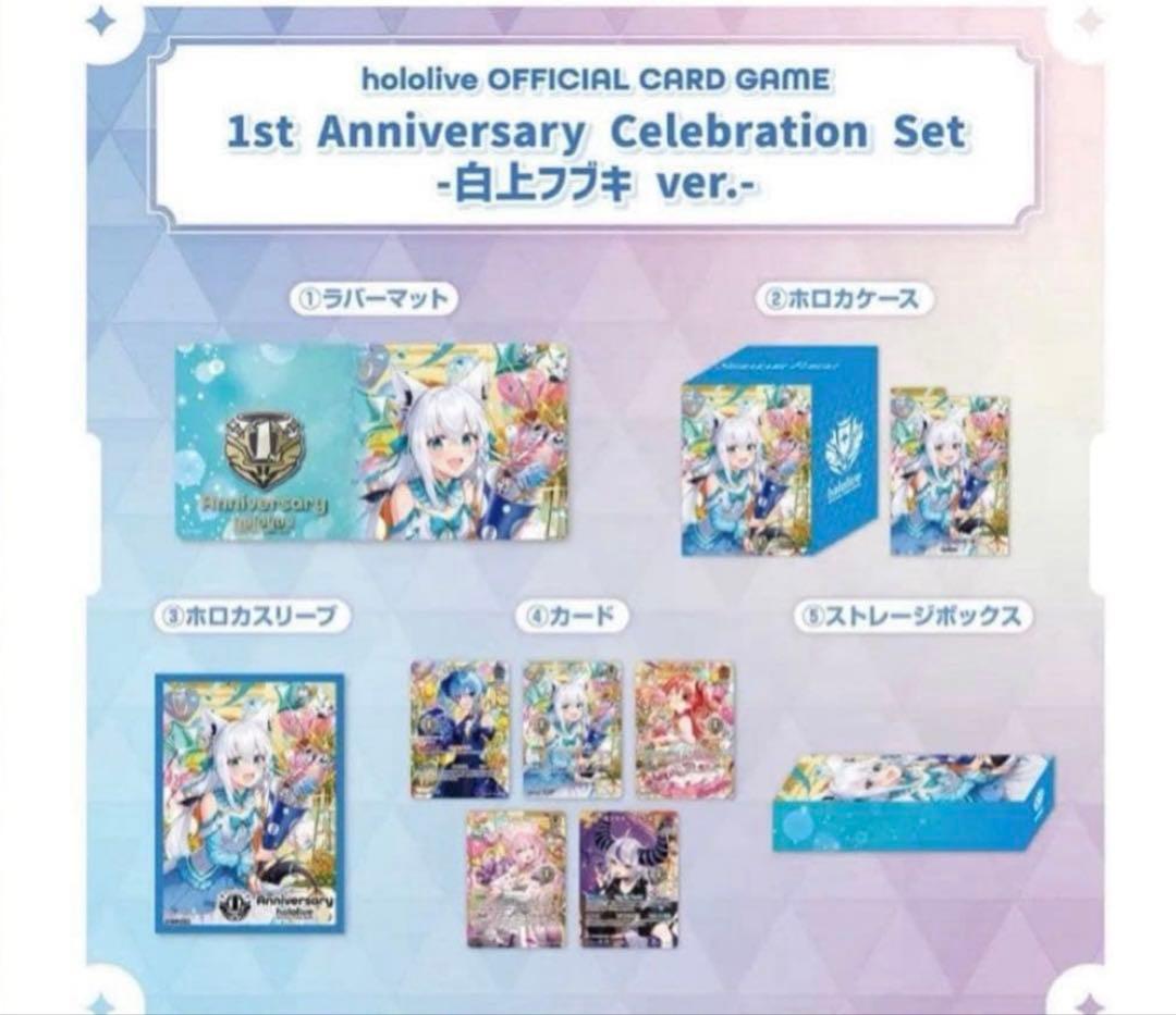 ホロカ1st Anniversary Celebration白上フブキ受注生産品 - メルカリ