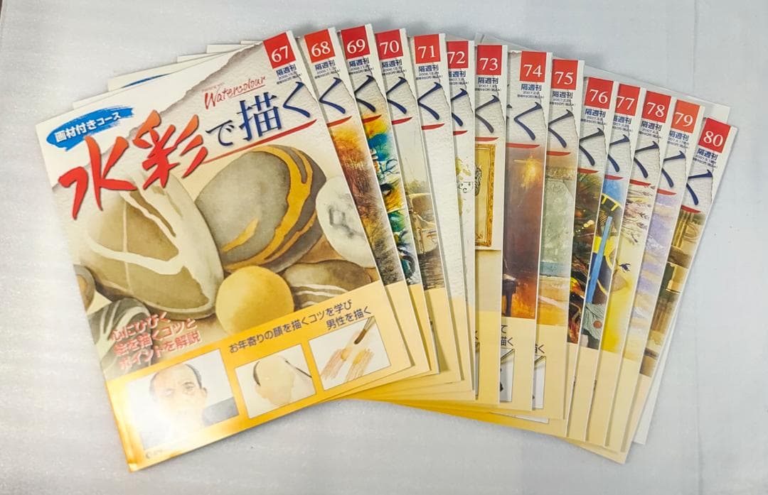 水彩で描く 全80号セット デアゴスティーニ - メルカリ
