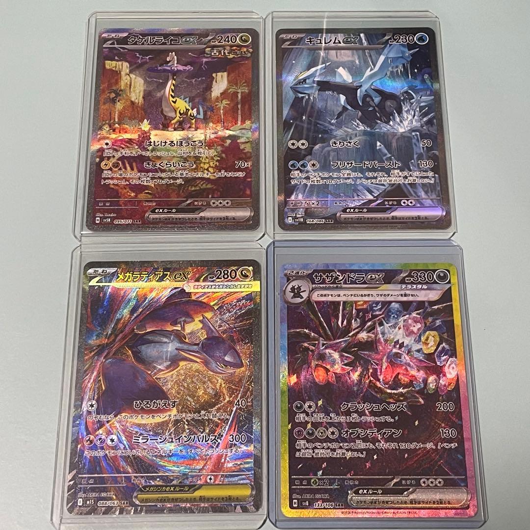 ポケモンカードex SAR４枚セット Amazon.co.jp: Pokemon ポケモンカードゲーム スカーレットEXと