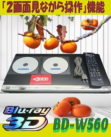 シャープブルーレイレコーダー【BDーW560】 機種別サポート情報（BD-W560）│BDレコーダー・プレーヤー／4K