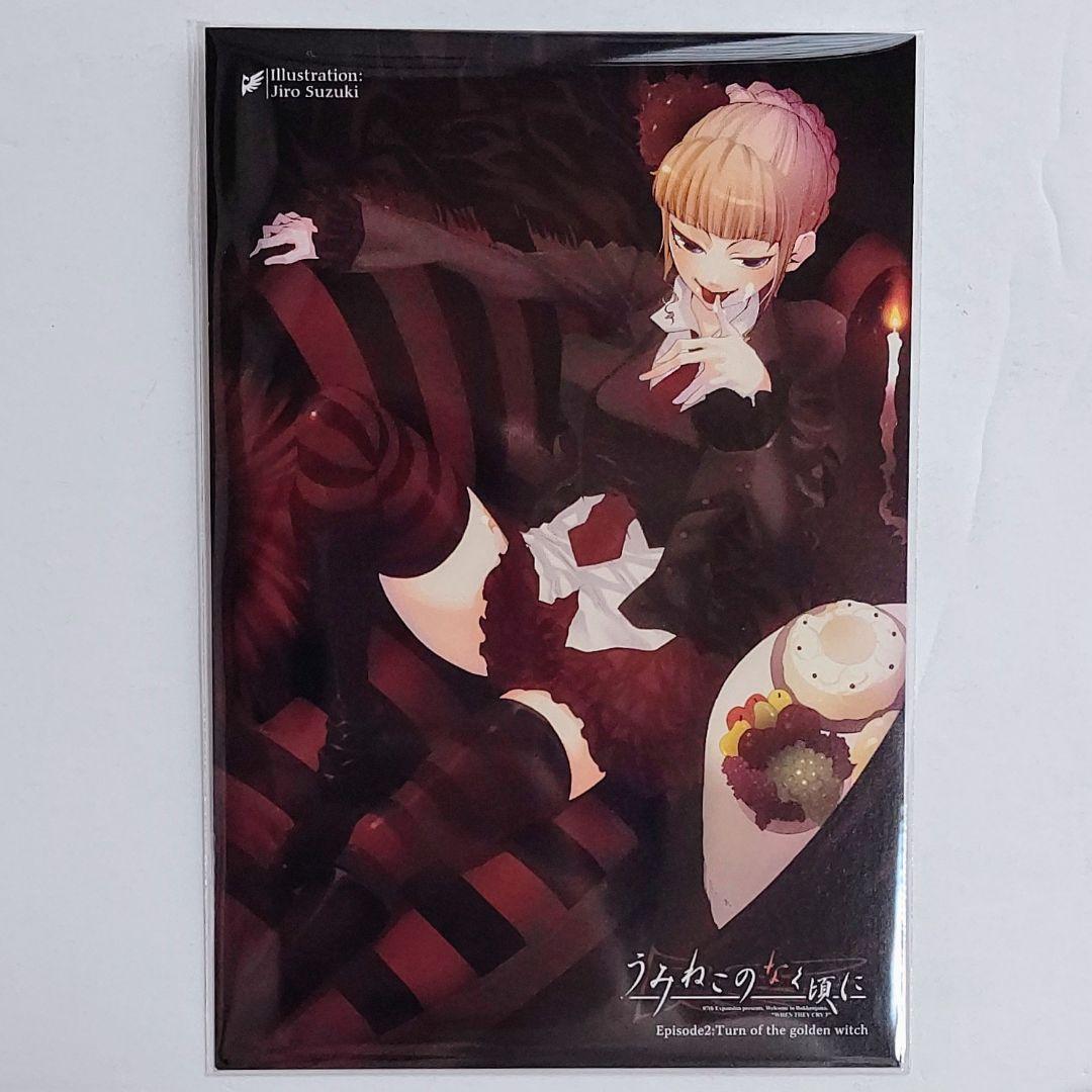 うみねこのなく頃に ベアトリーチェ ポストカード ☆美品☆ - メルカリ