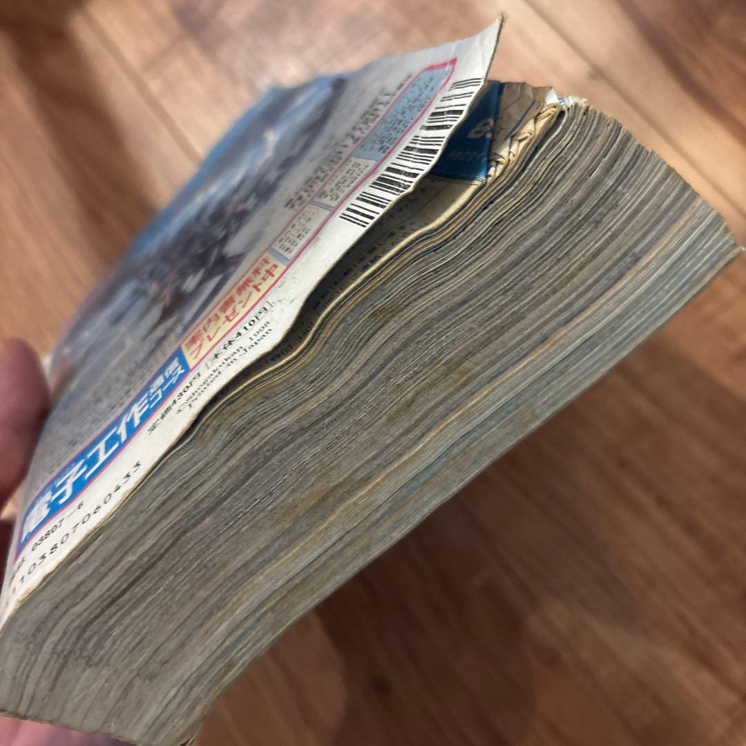 別冊コロコロコミック 1998年6月号（平成10年） - メルカリ