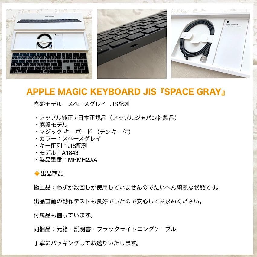 極上優良品 スペースグレイ APPLE MAGIC KEYBOARD JIS配列