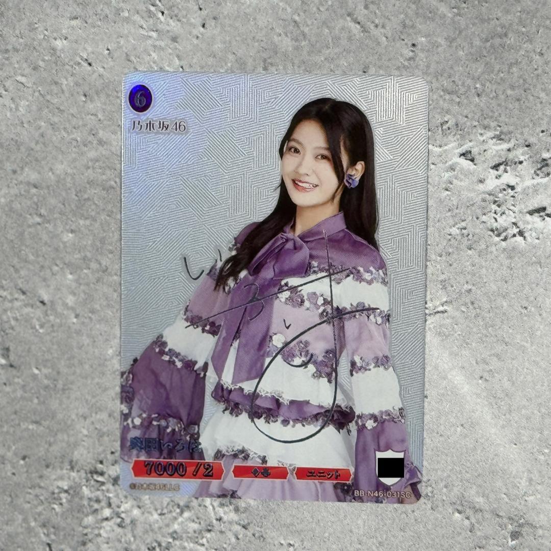 奥田いろは サイン入りシークレット 乃木坂46 ビルディバイド ブライト