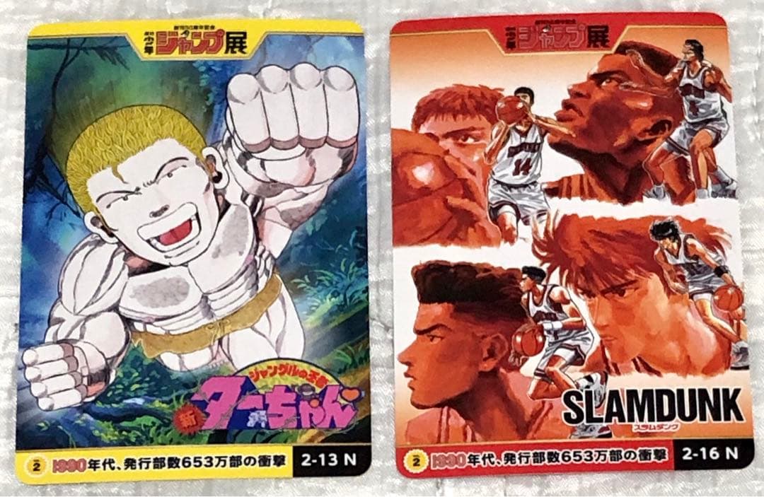 週刊少年ジャンプ展 オールスターカードコレクションvol.2 - メルカリ
