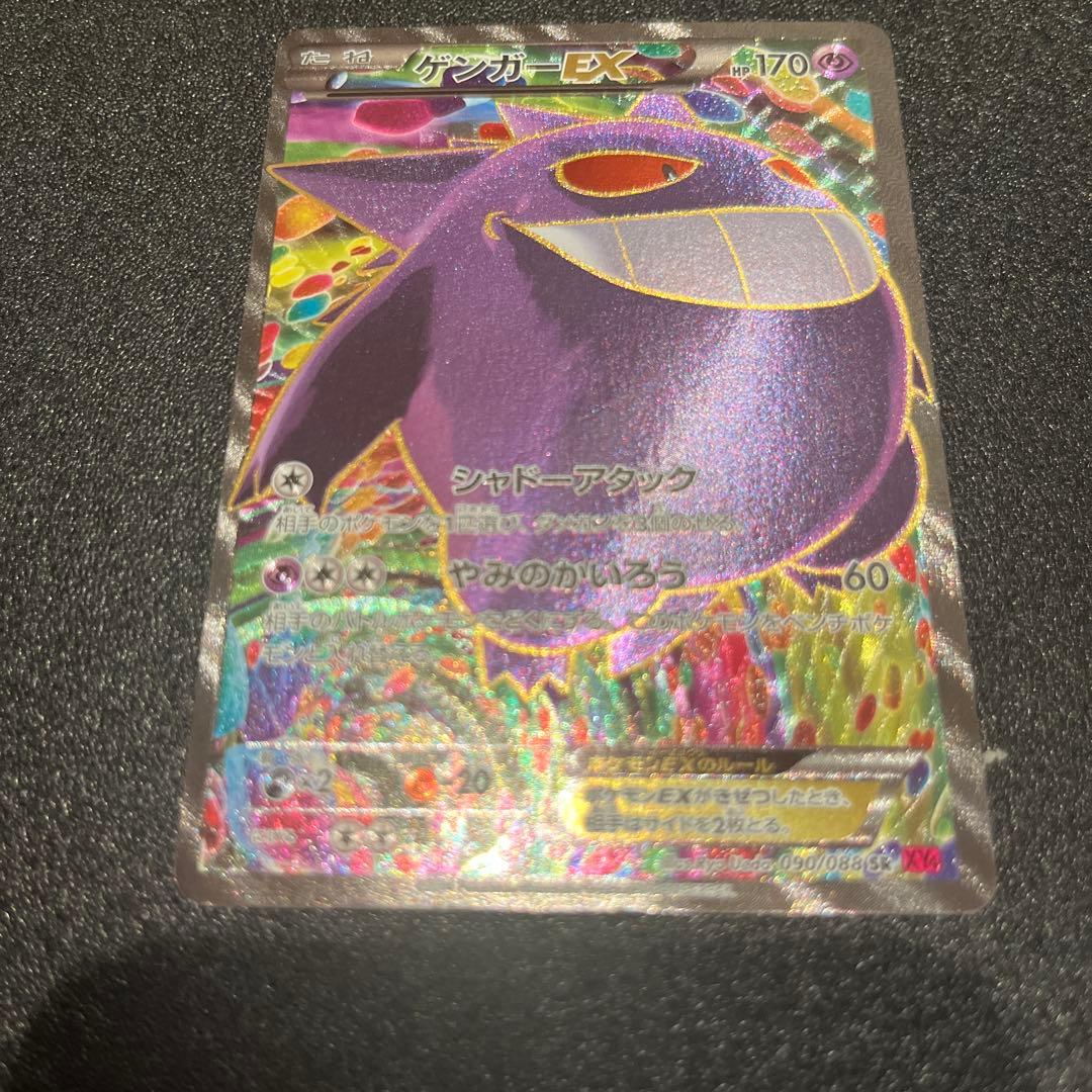 ゲンガーEX SR XY4 ファントムゲート 090/088 風船ゲンガー - メルカリ