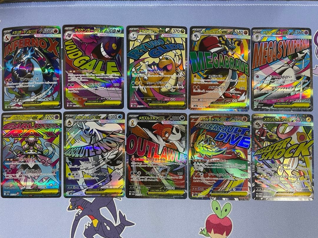 メガドリームex MAフルコンプセット まとめ売り メガドリームex MA 7種類 7枚セット まとめ売り - メルカリ