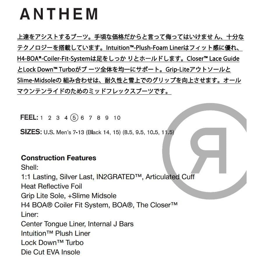 【新品】23-24 RIDE ANTHEM スノーボードブーツ 26.5cm
