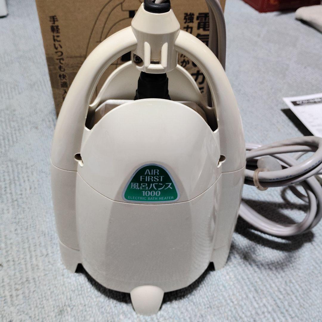 風呂バンス 1000 電気式ヒーター バスヒーター家庭用 楽天市場】風呂バンス1000 最新モデル・新品・正規代理店販売 日本製