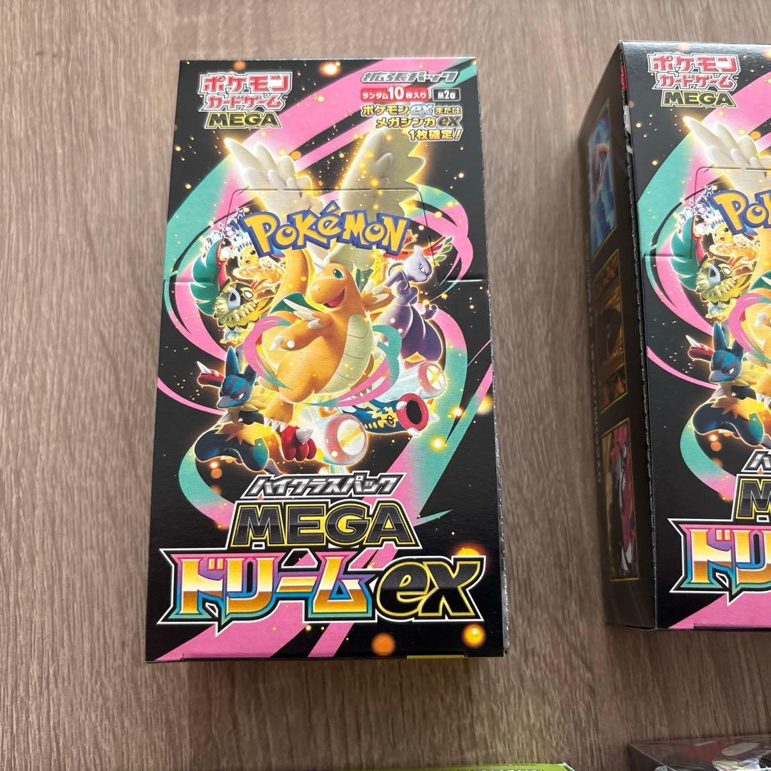 メガドリームex 2boxシュリンクなし　ペリペリあり　ムニキスゼロ 2box