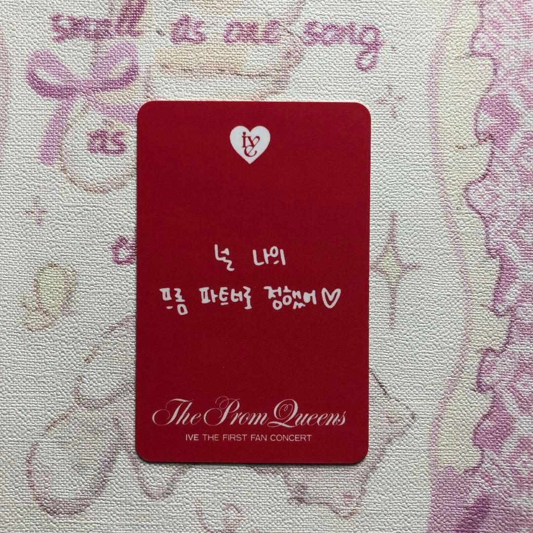 IVE ウォニョン The Prom Queens DIVE 韓国 1期 トレカ - メルカリ