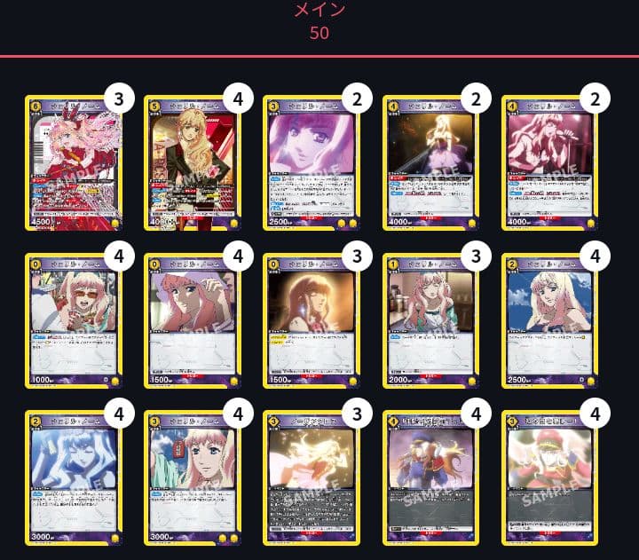 ユニオンアリーナ マクロス シェリル ノーム デッキ - メルカリ