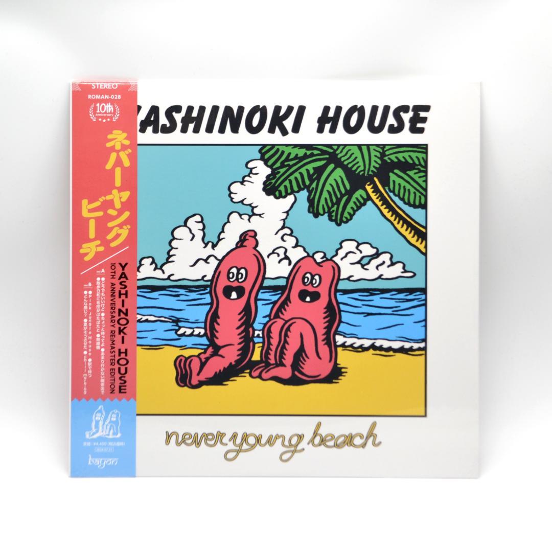 never young beach YASHINOKI HOUSE＜初回限定盤＞ Amazon.co.jp: YASHINOKI HOUSE: ミュージック