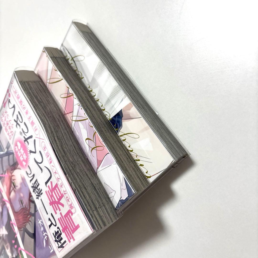 4点セット 可哀想な君は僕だけの甘やかな傷 - メルカリ