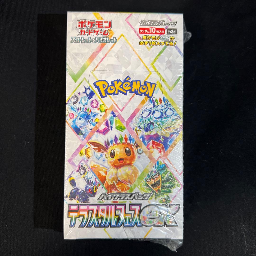 ポケモンカードゲーム テラスタルフェス　新品未開封 シュリンク付き ポケモンカードゲーム テラスタルフェスex BOX ハイクラスパック 新品
