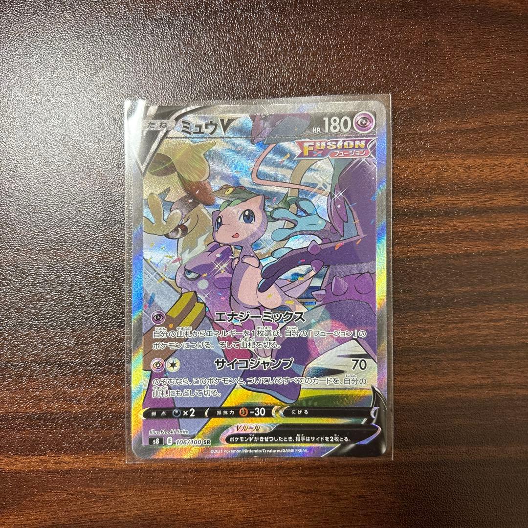 ミュウV SR S8 フュージョンアーツ 極美品‼️ おまけ付き！！ ミュウV SR S8 フュージョンアーツ 105/100 - メルカリ