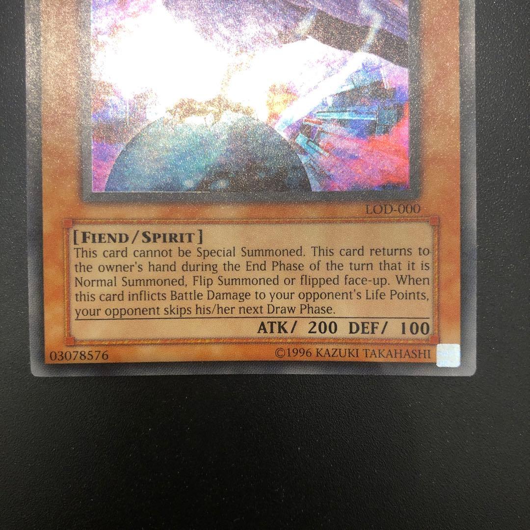 遊戯王 八咫烏 英語 シク LOD 海外版 八汰烏 ヤタガラス - メルカリ