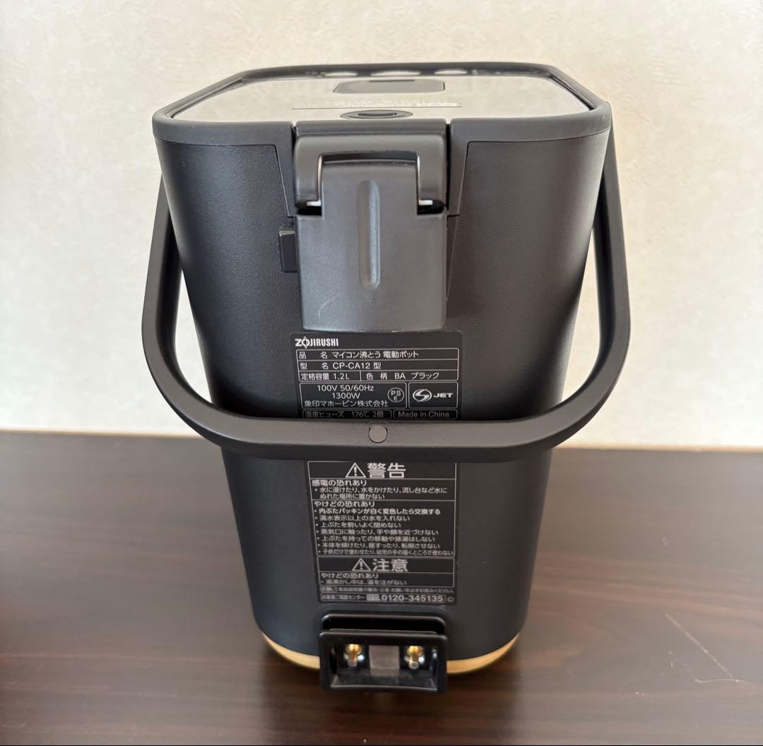 象印　STAN. 電動ポット 1.2L