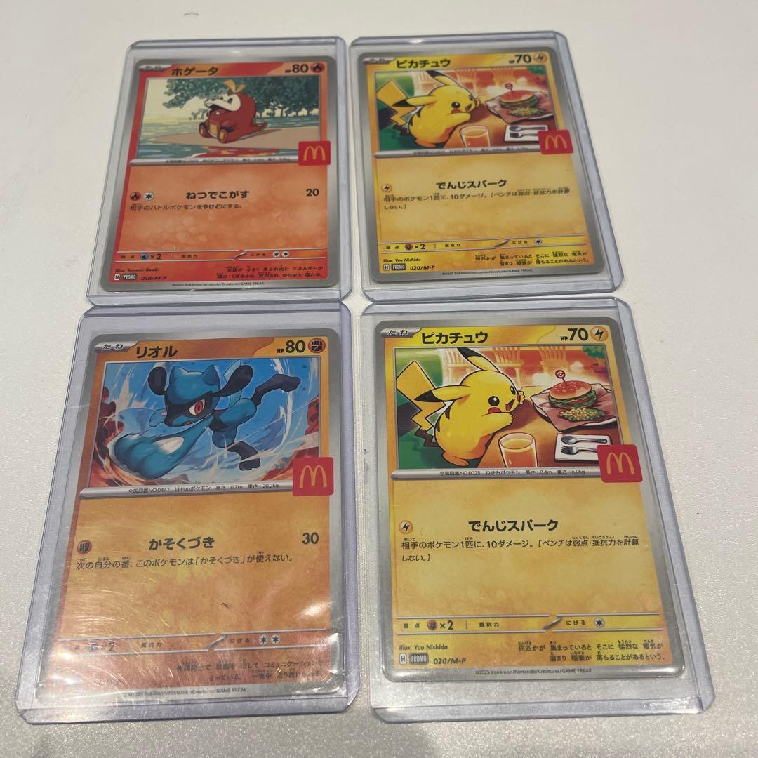 ポケモンカードマクドナルド限定 ピカチュウ2枚 ホゲータ リオル 4枚