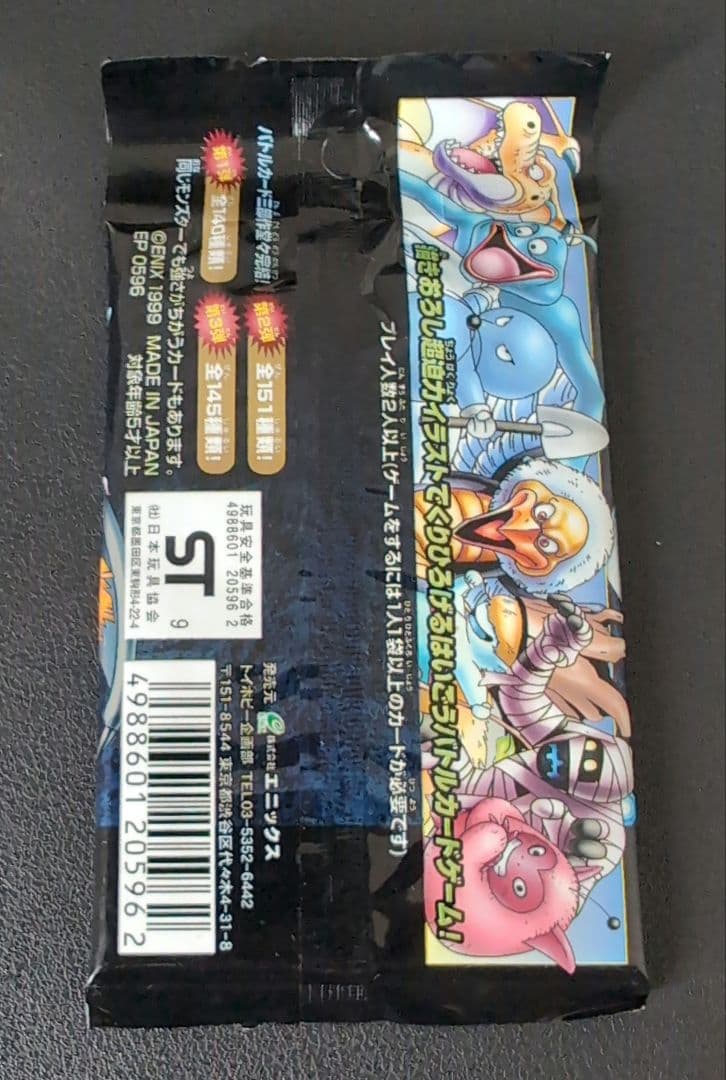 未開封】ドラクエ トレーディングバトルカード 第3弾 - メルカリ