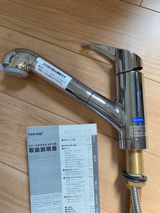 あつし様専用】タカギ 水栓 JA396MN-9NTN03 - メルカリ