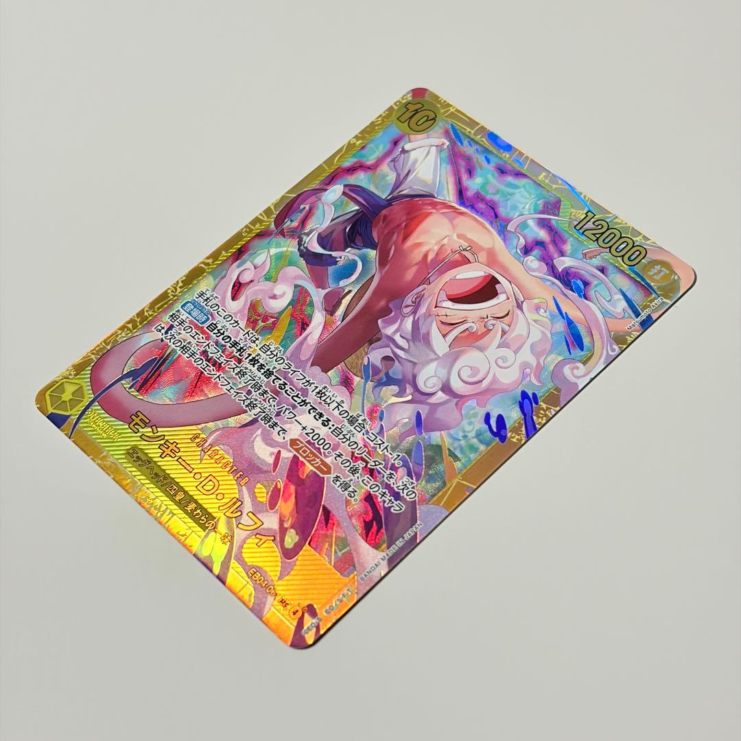 ワンピースカードゲーム ルフィ SEC パラレル EB04-061 - メルカリ