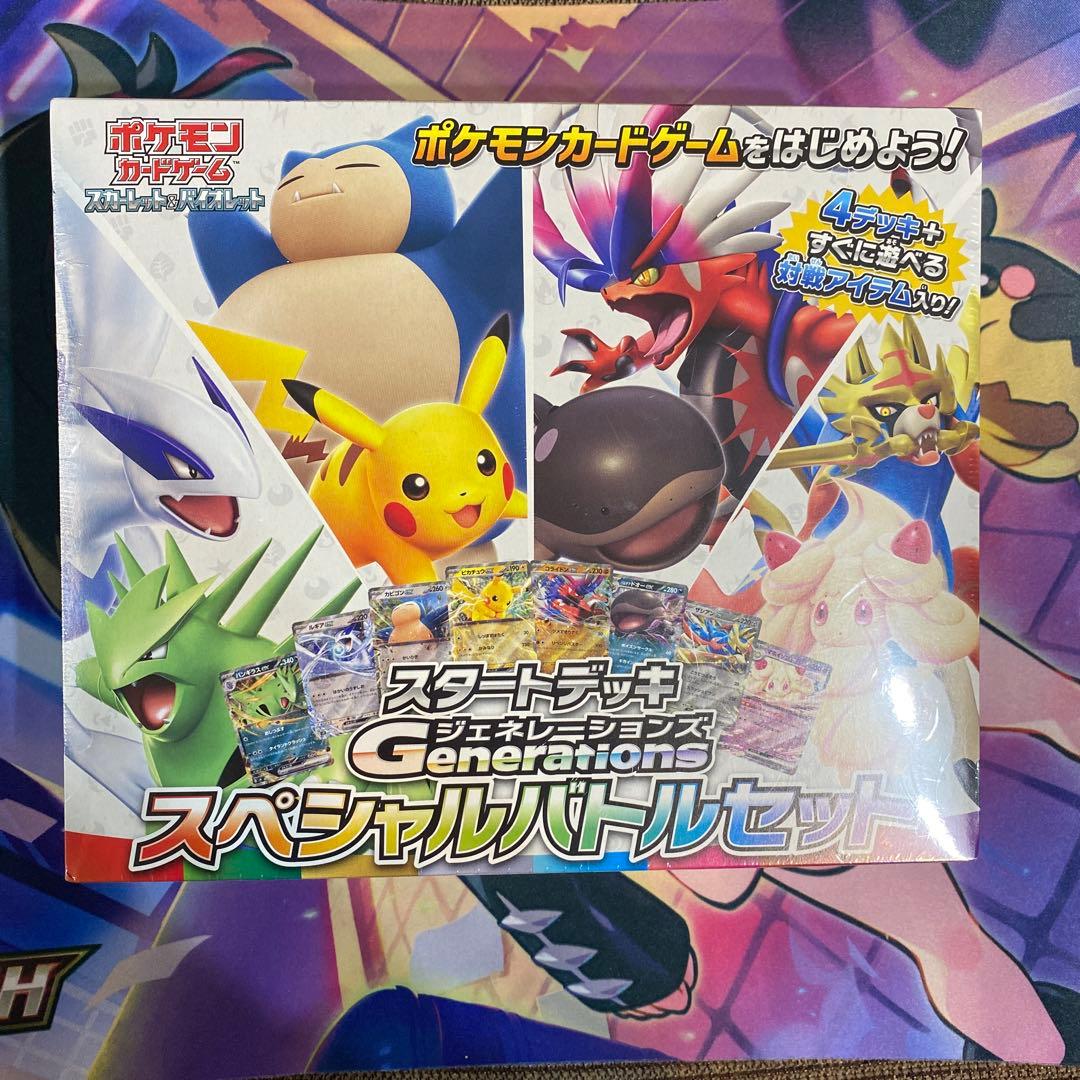 スタートデッキ　ジェネレーションズ　スペシャルバトルセット Amazon.co.jp: ポケモンカードゲーム スカーレット＆バイオレット
