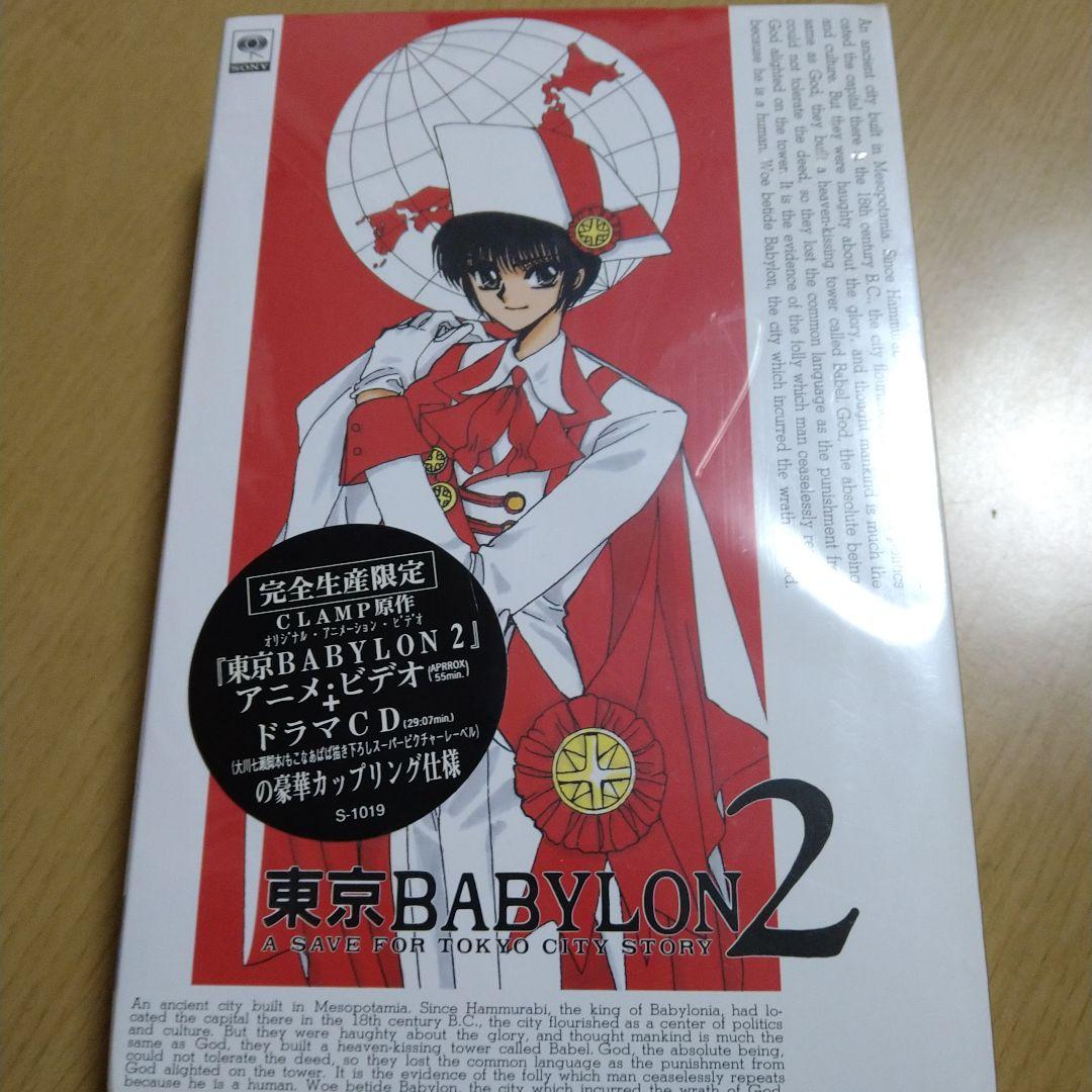 東京BABYLON 2 [完全生産限定] VHS1本+CD1枚組 - メルカリ