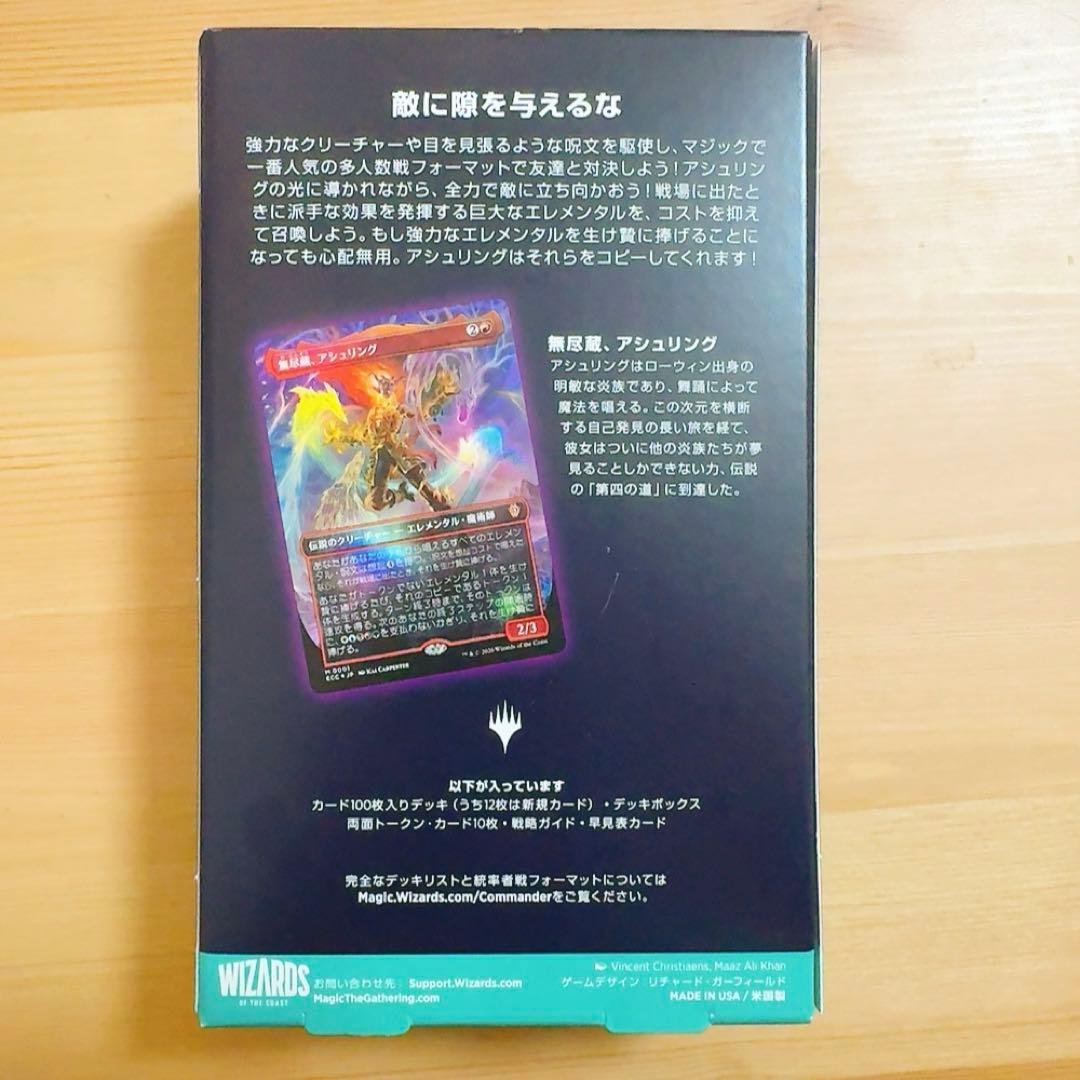 エレメンタルの舞踊 ローウィンの昏明 統率者デッキ mtg 未開封 - メルカリ