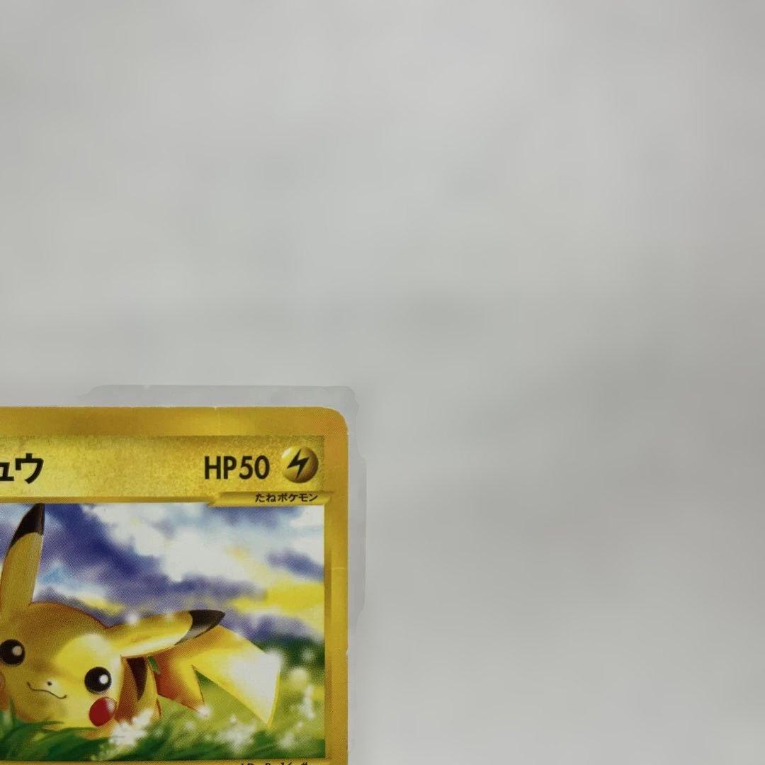 ピカチュウ eカード 1EDITION 第1弾基本拡張パック 016/128 - メルカリ