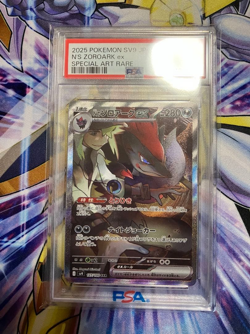 ポケカ Nのゾロアークex sar psa10 - メルカリ