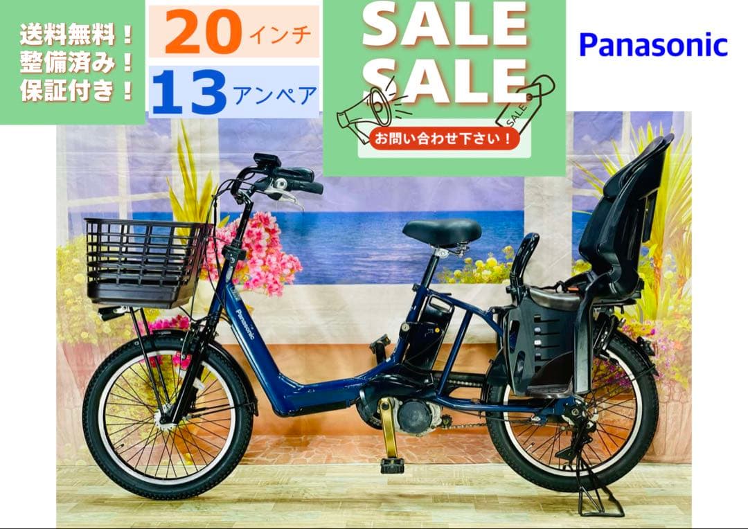 ギュットアニーズ⭐️13AH！パナソニック子供乗せ電動アシスト自転車Y2845 楽天市場】電動自転車 パナソニック 子供乗せ（電動アシスト自転車