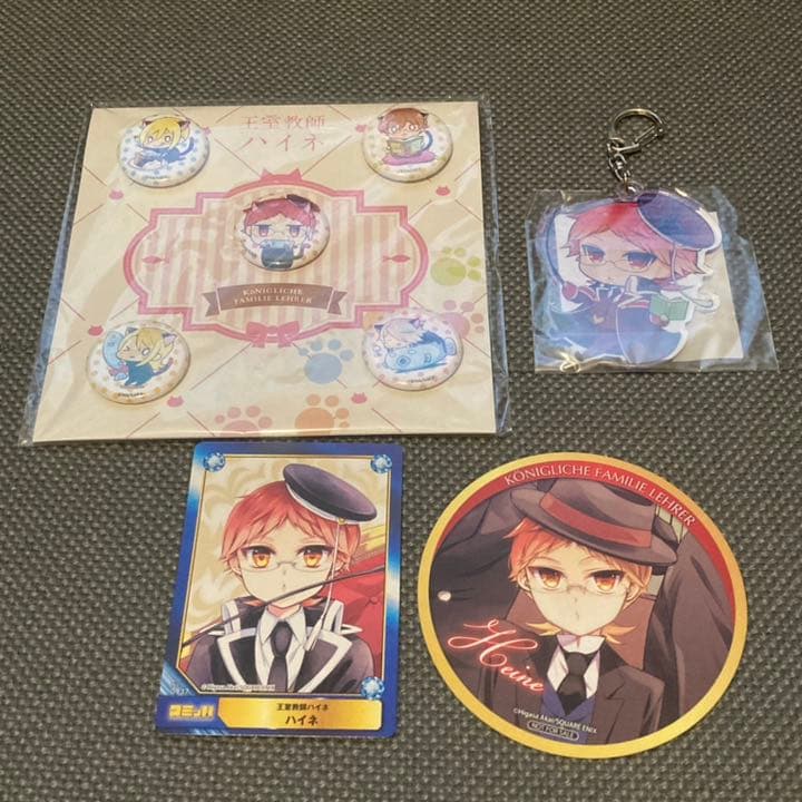 【特典付き】王室教師ハイネ15巻セット