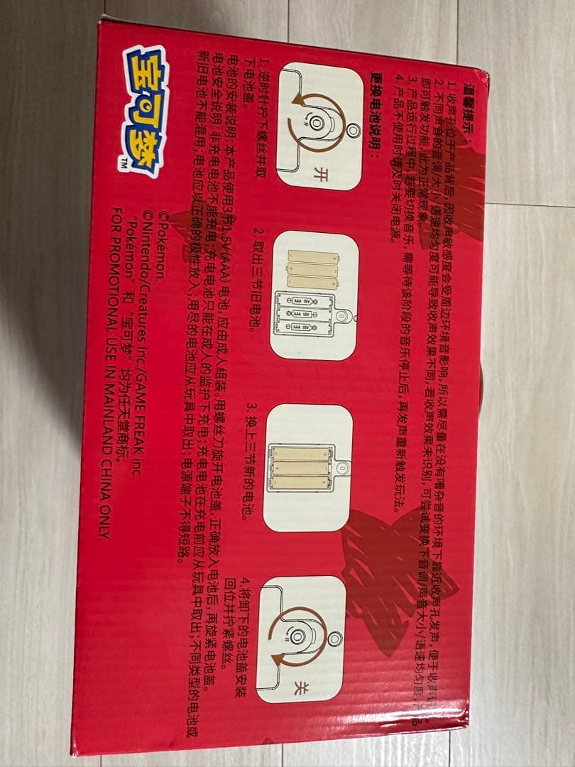 新品 KFC海外限定 Pokemon ナッシー 音楽演奏 電子 ペット - メルカリ