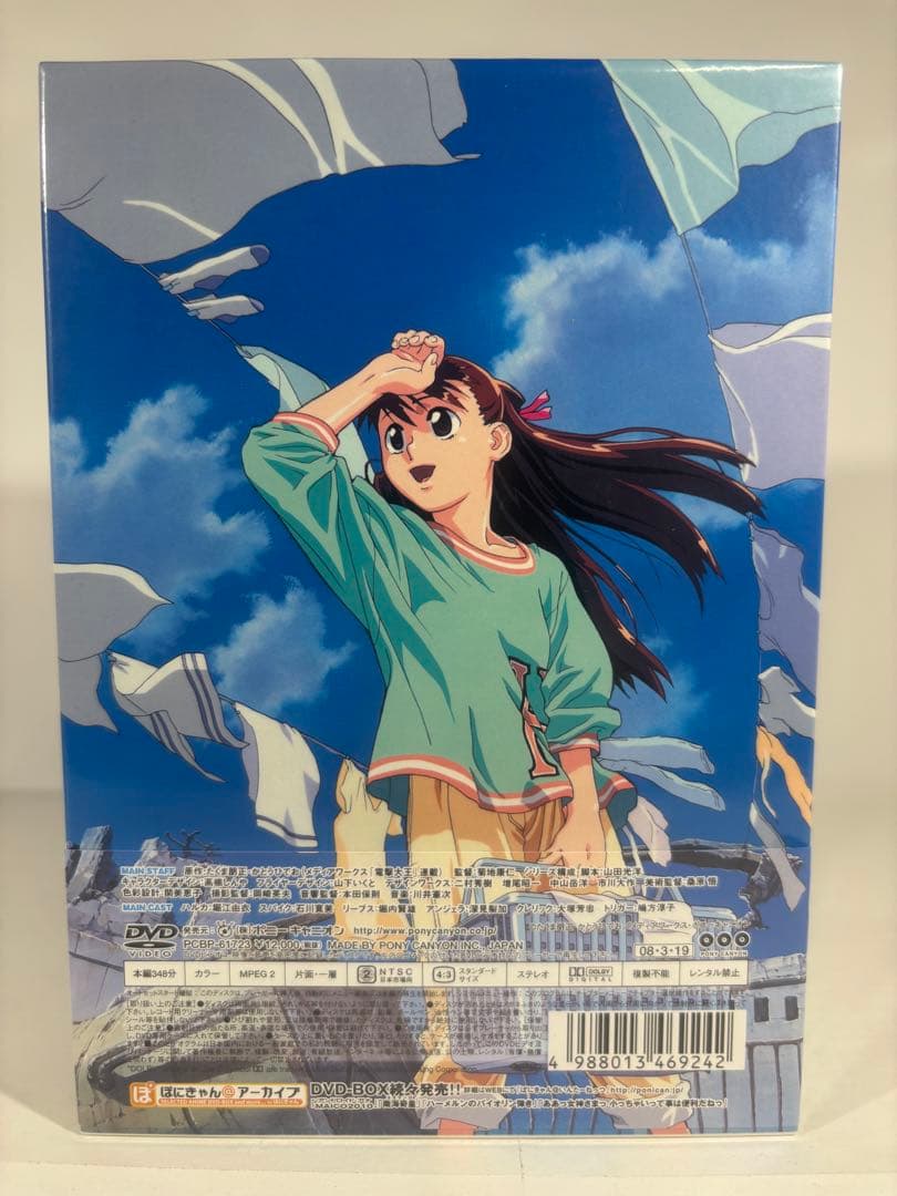 【未開封品】 鉄コミュニケイション DVD-BOX