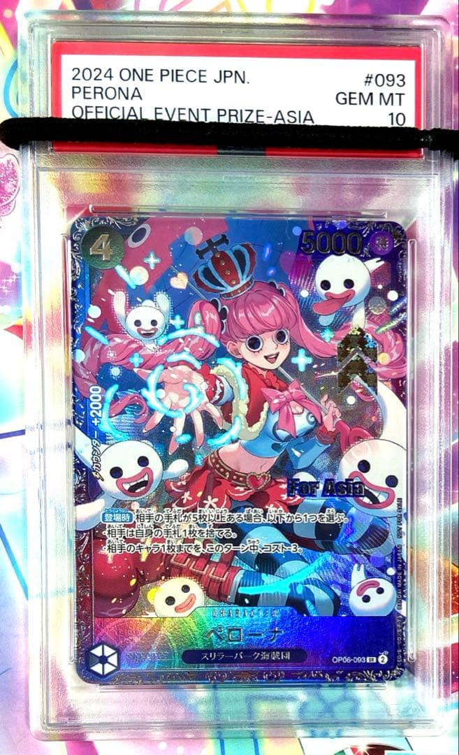 PSA10】 ペローナ OP01-093 SR フラッグシップバトル - メルカリ
