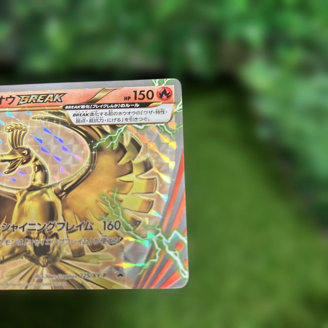ホウオウBREAK 225/XY-P プロモ ルギア Break 希少 日本語版 - メルカリ
