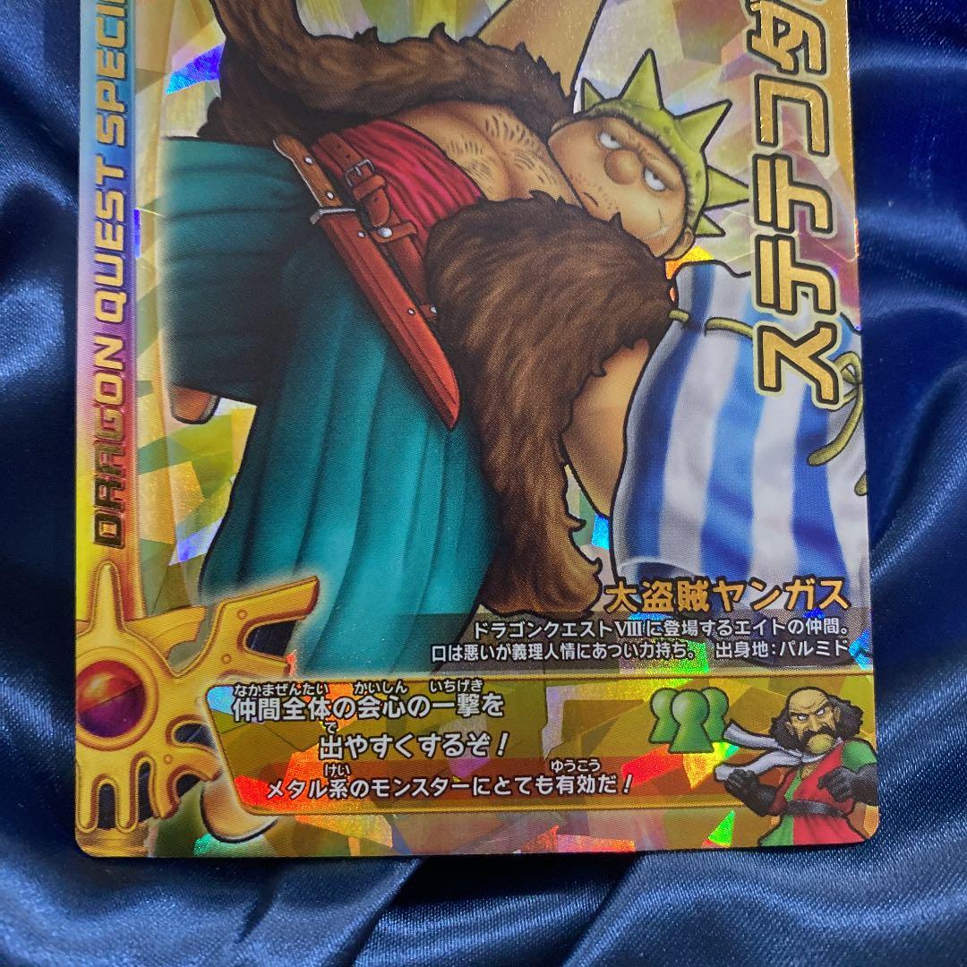 ドラゴンクエスト モンスターバトルロード ステテコダンス S-007