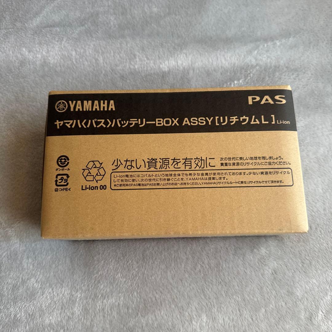 YAMAHA PAS バッテリー BOX ASSY リチウムイオン - メルカリ