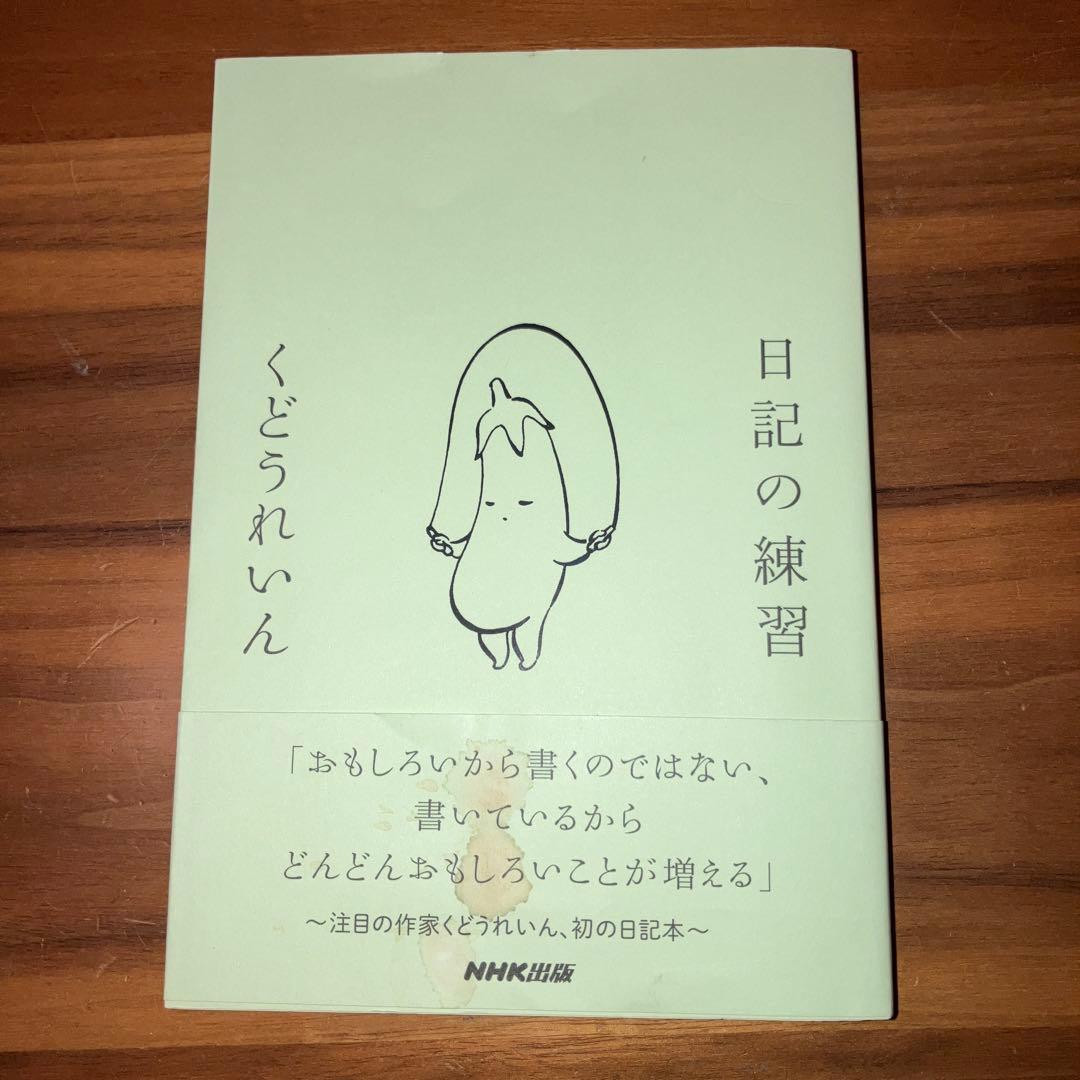 【匿名発送】【即日発送】くどうれいん　7冊セット