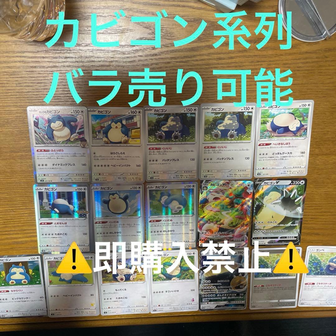 カビゴン系列　バラ売り可能 gelato pique - 【新品未使用】ジェラピケ カビゴンぬいぐるみ 限定品