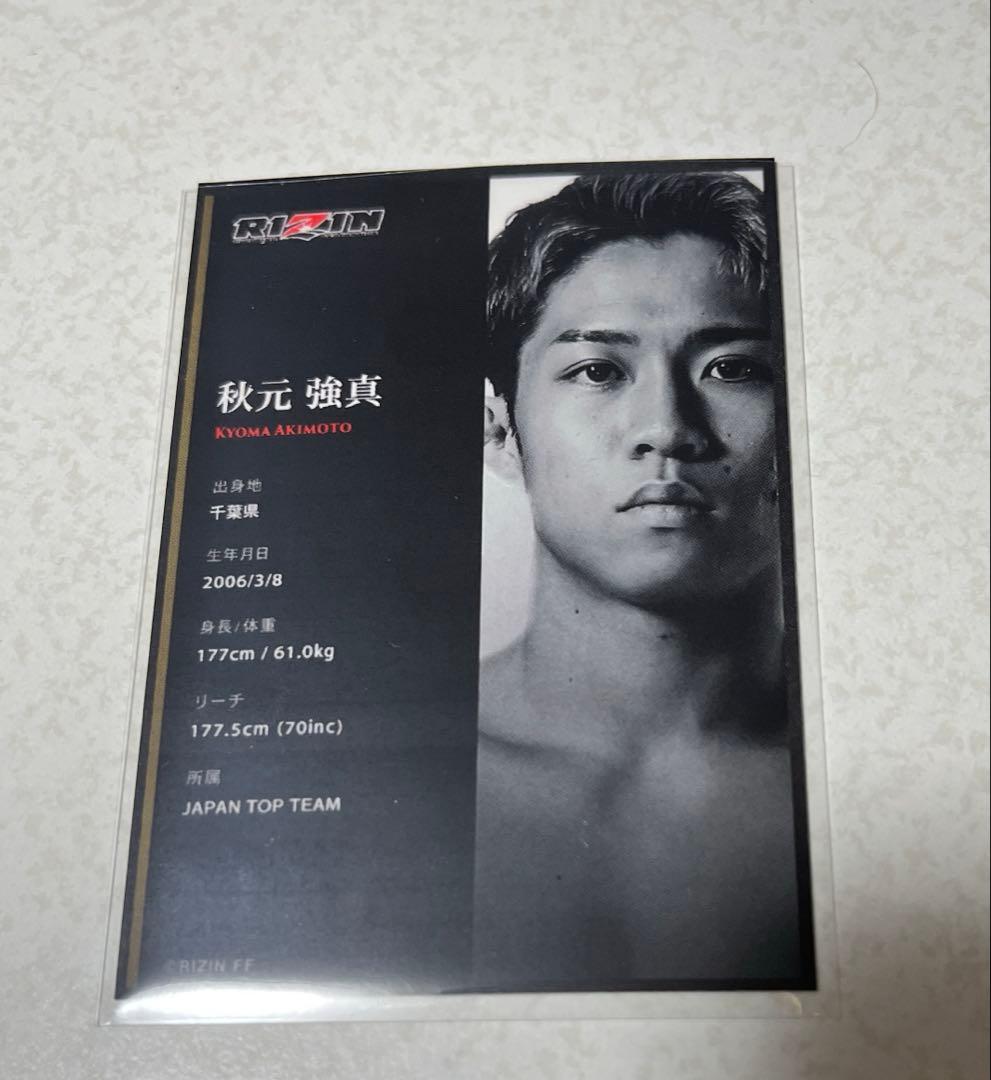 秋元強真 ライコレリアルカード① - メルカリ