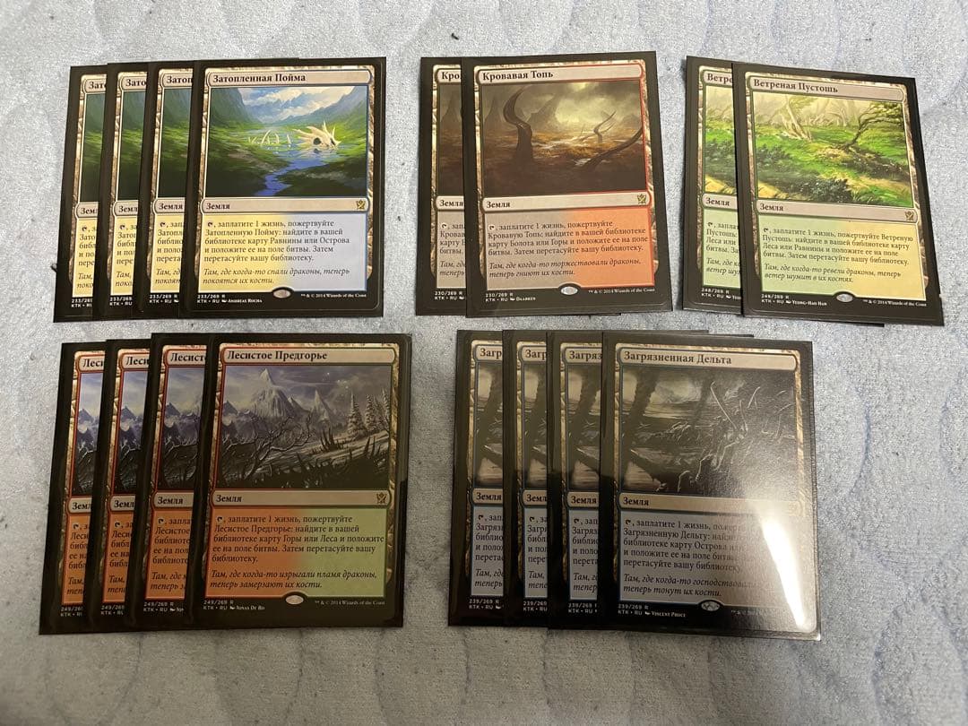 タルキール覇王譚　フェッチランド　16枚　ロシア語 タルキール覇王譚 フェッチランド 16枚 ロシア語 - メルカリ