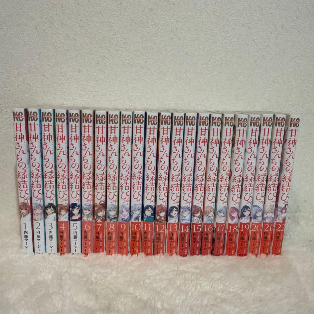 甘神さんちの縁結び 全巻セット 内藤マーシー - メルカリ