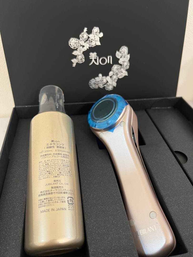 新品未使用】お値下げしました！ジュビラン 美顔器 美ion 美イオン